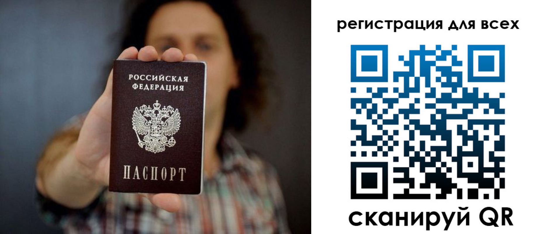 миграционный учет в Одинцово