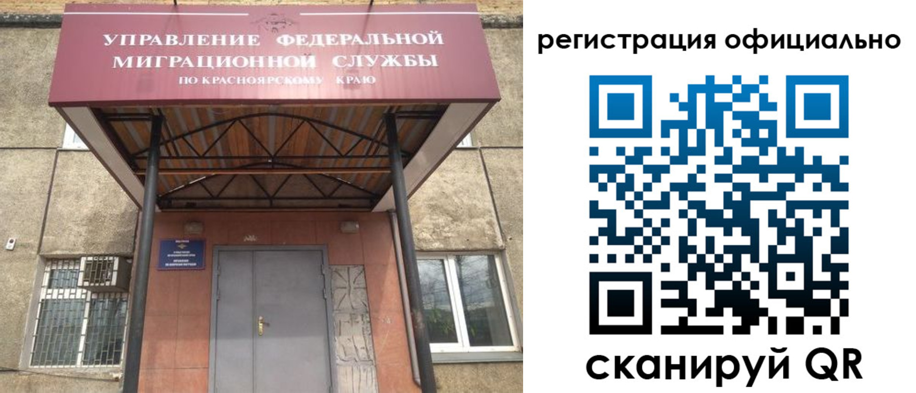 временная регистрация недорого в Одинцово