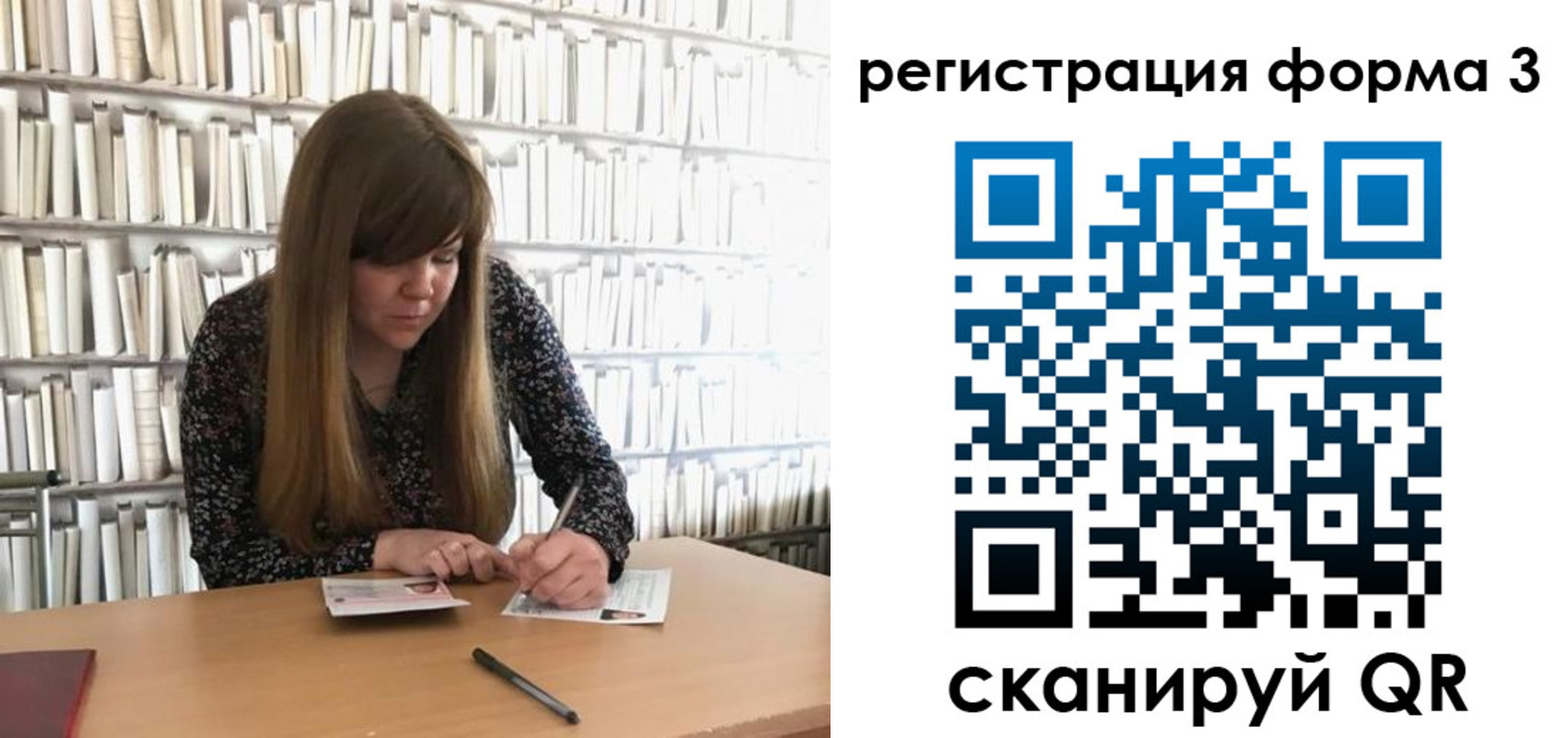 прописка 2025 в Одинцово