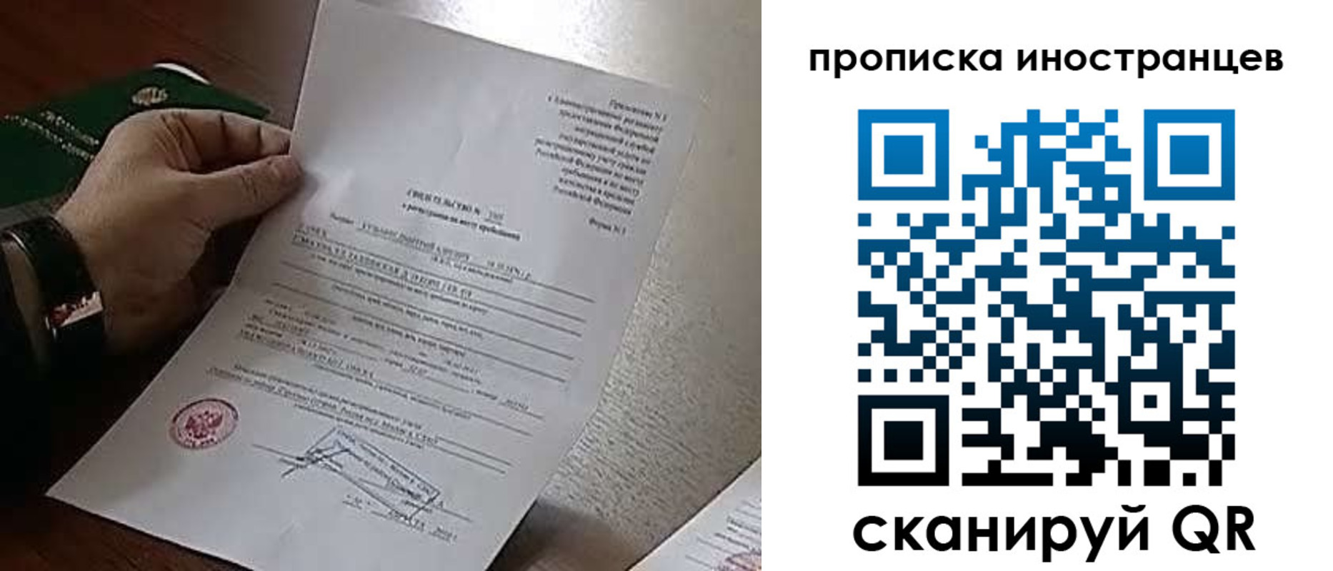 прописка регистрация в Одинцово
