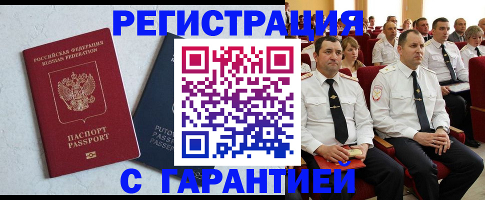 найти адрес прописки в Одинцово