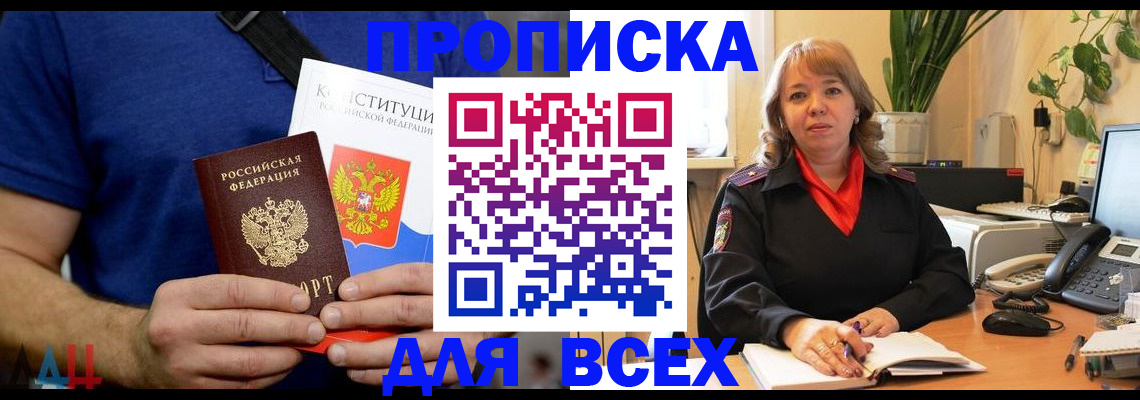 миграционный учет в Одинцово