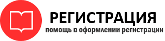 прописка в Одинцово id108581